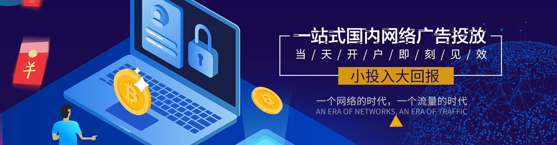 五家渠sem优化师